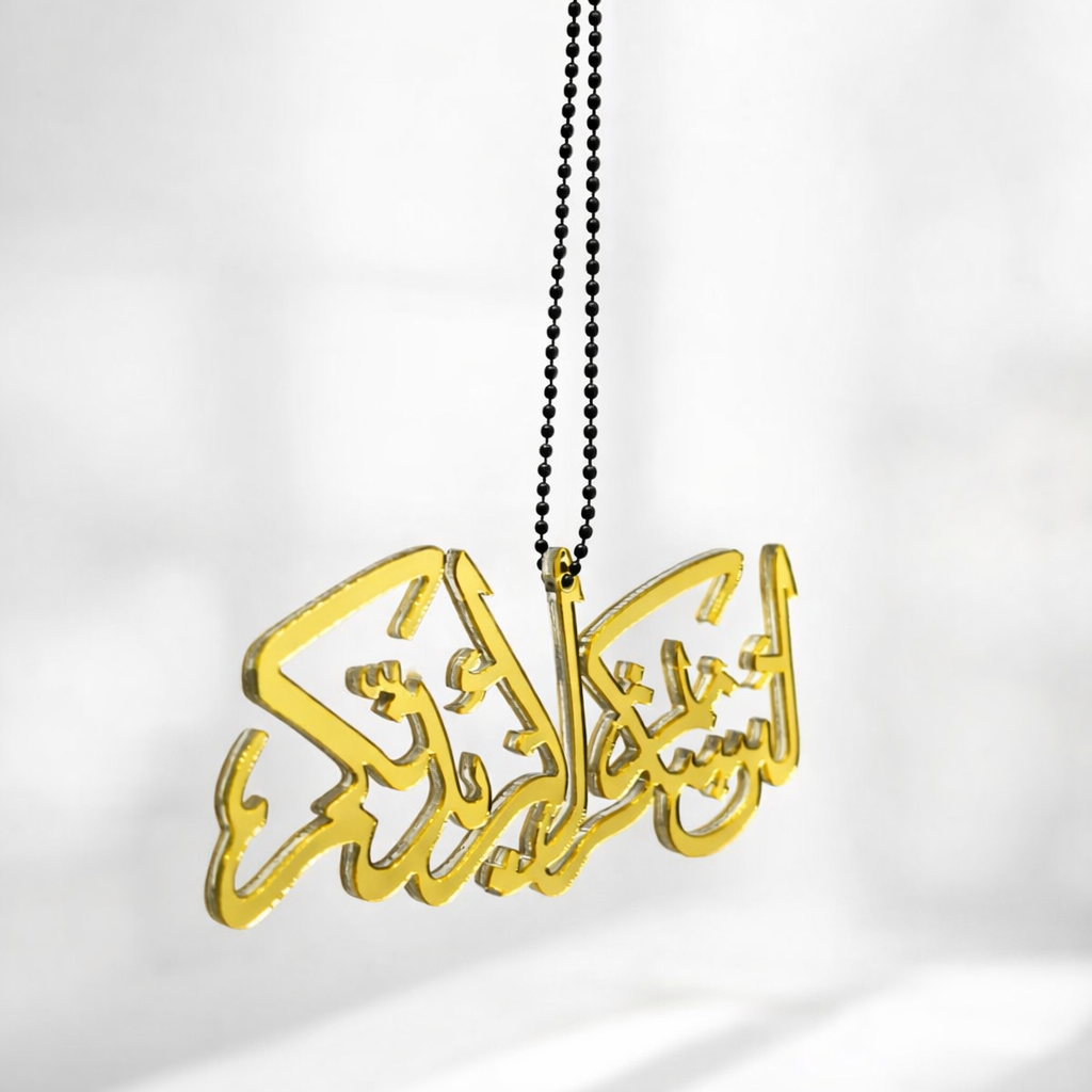 Islamic Car Hanging – Gold Acrylic Islamic Calligraphy