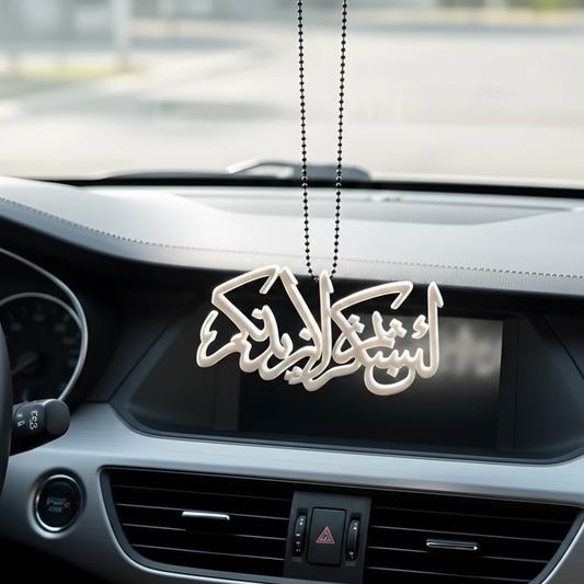 Islamic Car Hanging – White Islamic Calligraphy