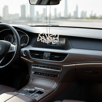 Islamic Car Hanging – Black Islamic Calligraphy