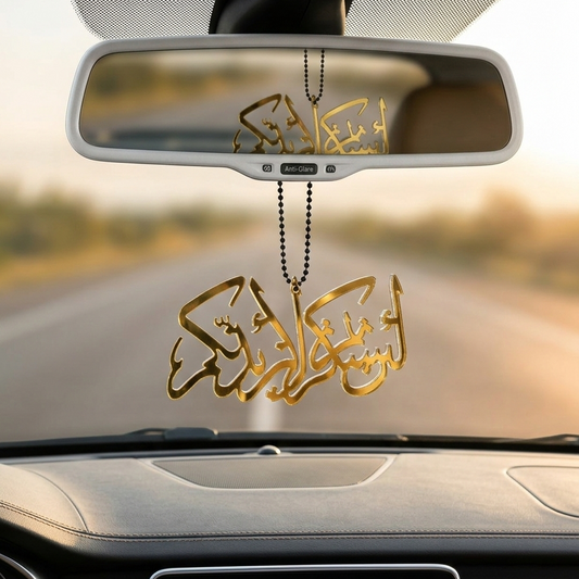 Islamic Car Hanging – Gold Acrylic Islamic Calligraphy