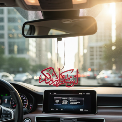 Islamic Car Hanging – Green Islamic Calligraphy