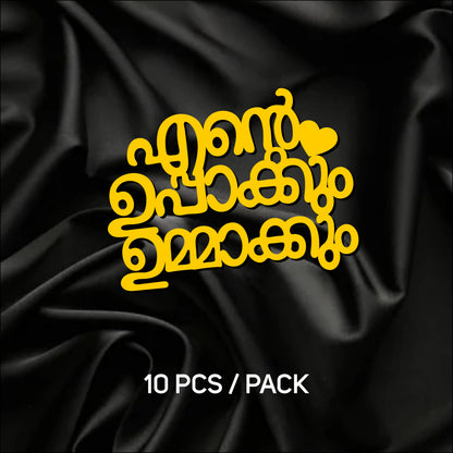 ✨Ente Ummakkum Uppakkum❤️ 10 Pieces-  Premium Acrylic Cuttings for Crafts, Hampers & Gifting