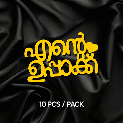 Ente Uppakk💪 10 Pieces-  Premium Acrylic Cuttings for Hampers & Gifting