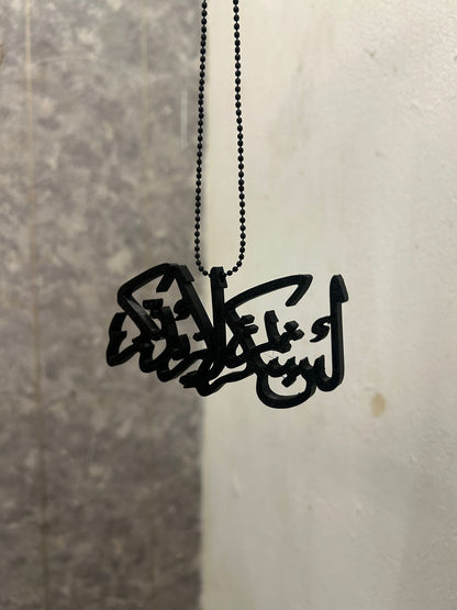 Islamic Car Hanging – Green Islamic Calligraphy