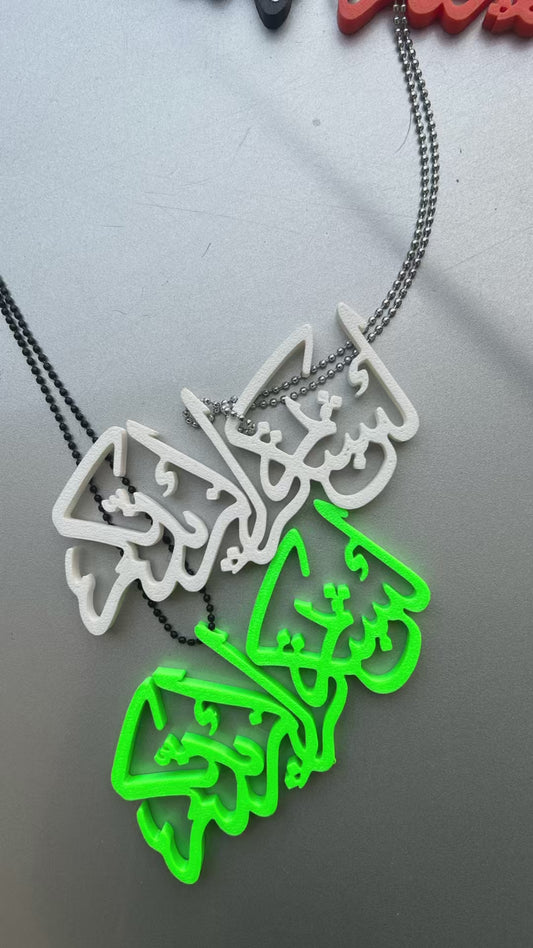 Islamic Car Hanging – Black Islamic Calligraphy